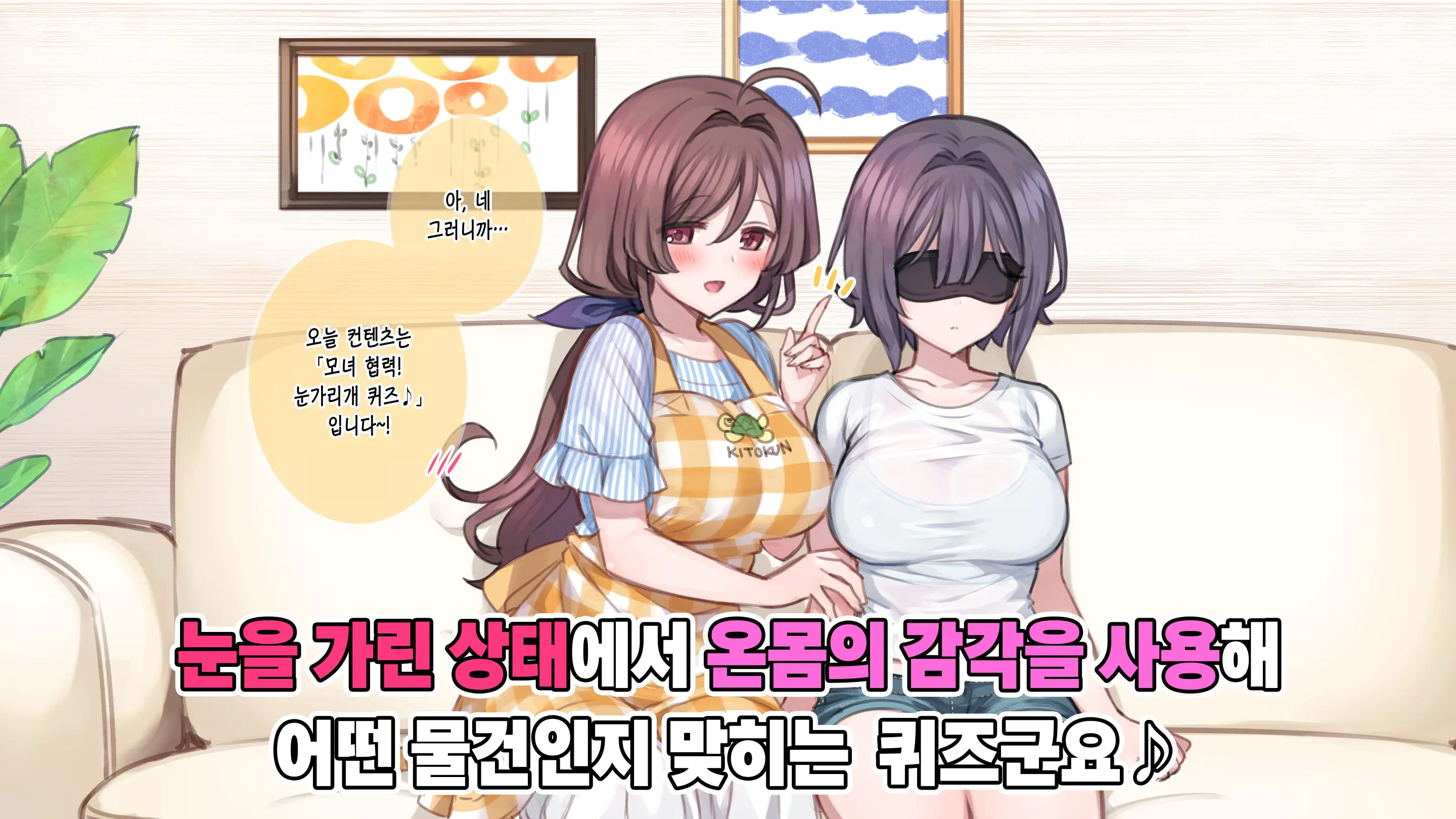 Saimin De 💙 Kazoku De H-Na Y♥tuber Seikatsu | 최면으로 가족끼리 야한 유튜버 생활 (Decensored)